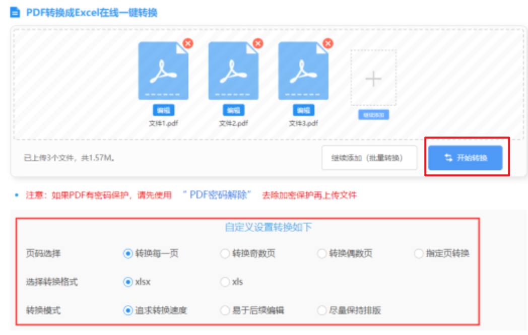 华体育在线登录入口使用讲解 - 开始转换